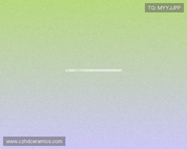 qy会体育：2026世界杯赛前热点话题与赛程预测，助你提前掌握比赛动态