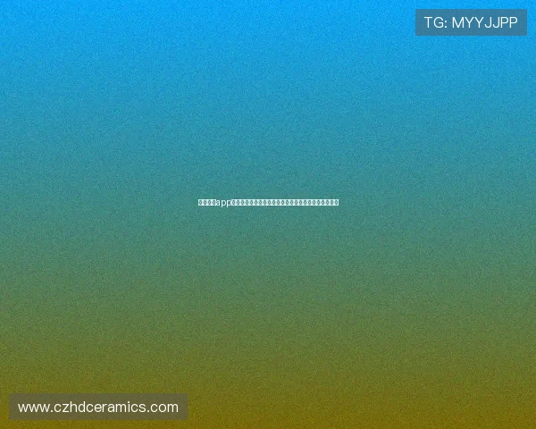 亚星娱乐app登录助力用户畅享世界杯精彩赛事直播与最新赛事资讯